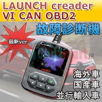 バージョン LAUNCH creader VI CAN OBD2 故障診断機